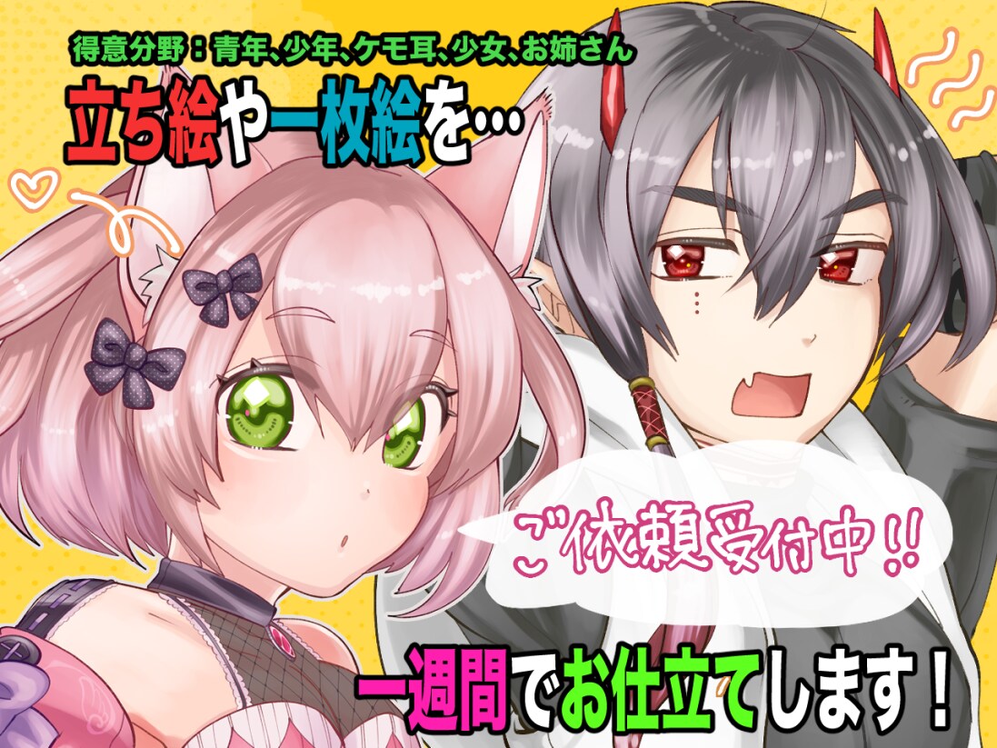 一週間以内に立ち絵お仕立てします お急ぎ納期をお探しの方、可愛い絵柄をお探しの方おすすめです！ イメージ1