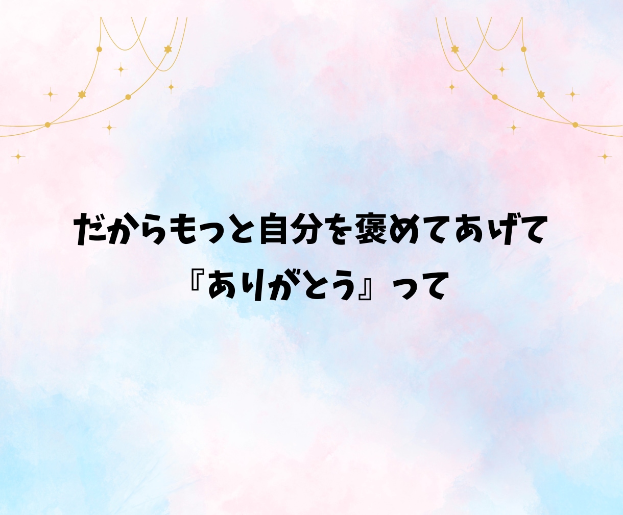 パニック障害経験者の私があなたのお悩みお聴きします 1人で頑張りすぎて我慢してた、あなたの悩みに寄り添います イメージ10