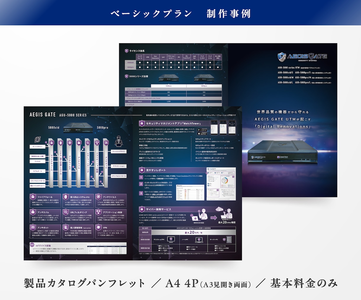 ビジネス向けの4Pパンフレットデザインを提供します ランサーズ受注実績は900件超！デザインのプロが力になります イメージ3