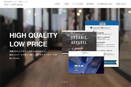 修正無制限・WiXで本格的なホームページ制作します WIX STUDIOも対応可能！SEO対策込みオリジナルHP イメージ8