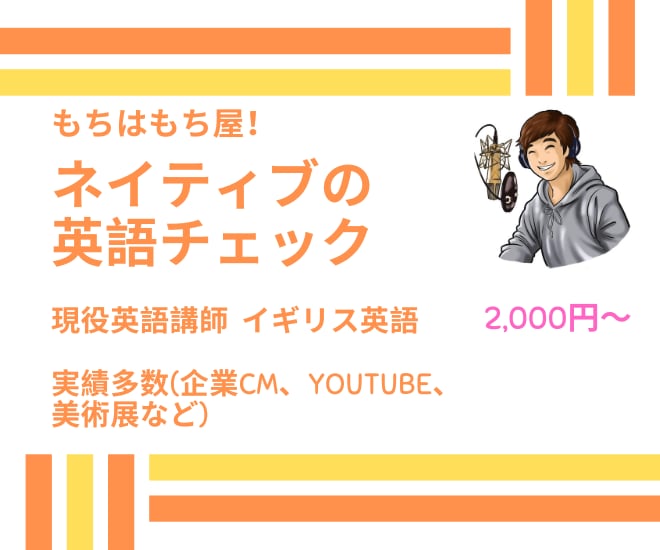 英語原稿をネイティブが自然な表現に校正します 元カナダ在住×TOEIC975 直訳英語の違和感を解消 イメージ1