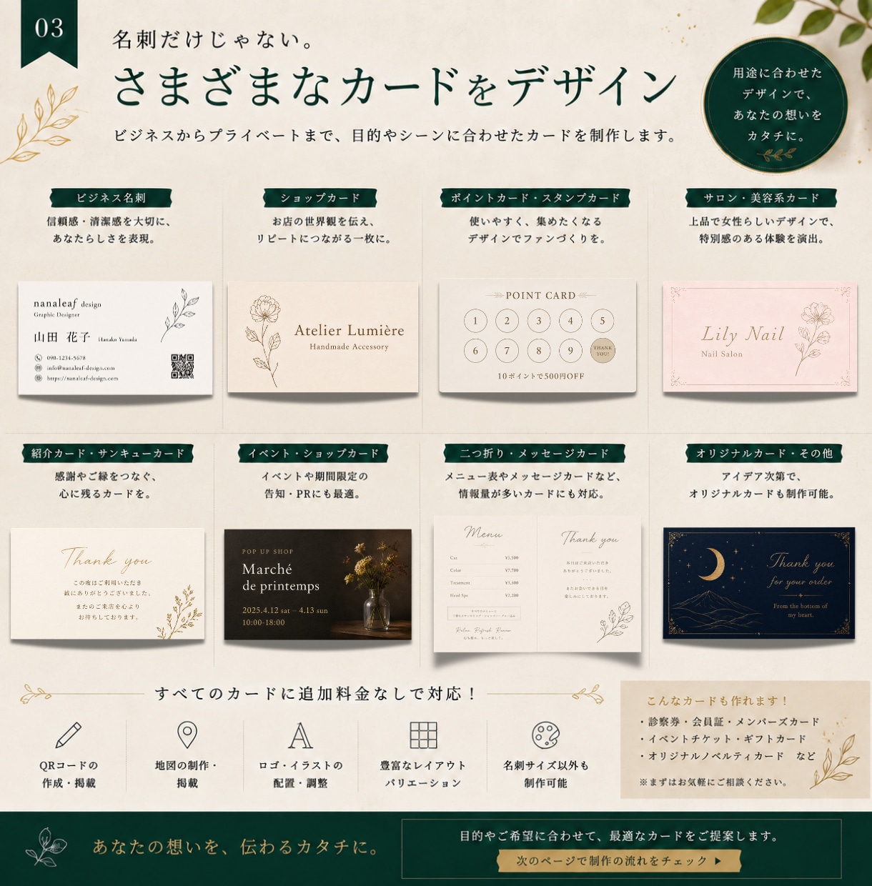 想いが伝わる名刺・ショップカードを制作しますます 名刺・ショップカード・ポイントカードまで幅広く対応 イメージ3