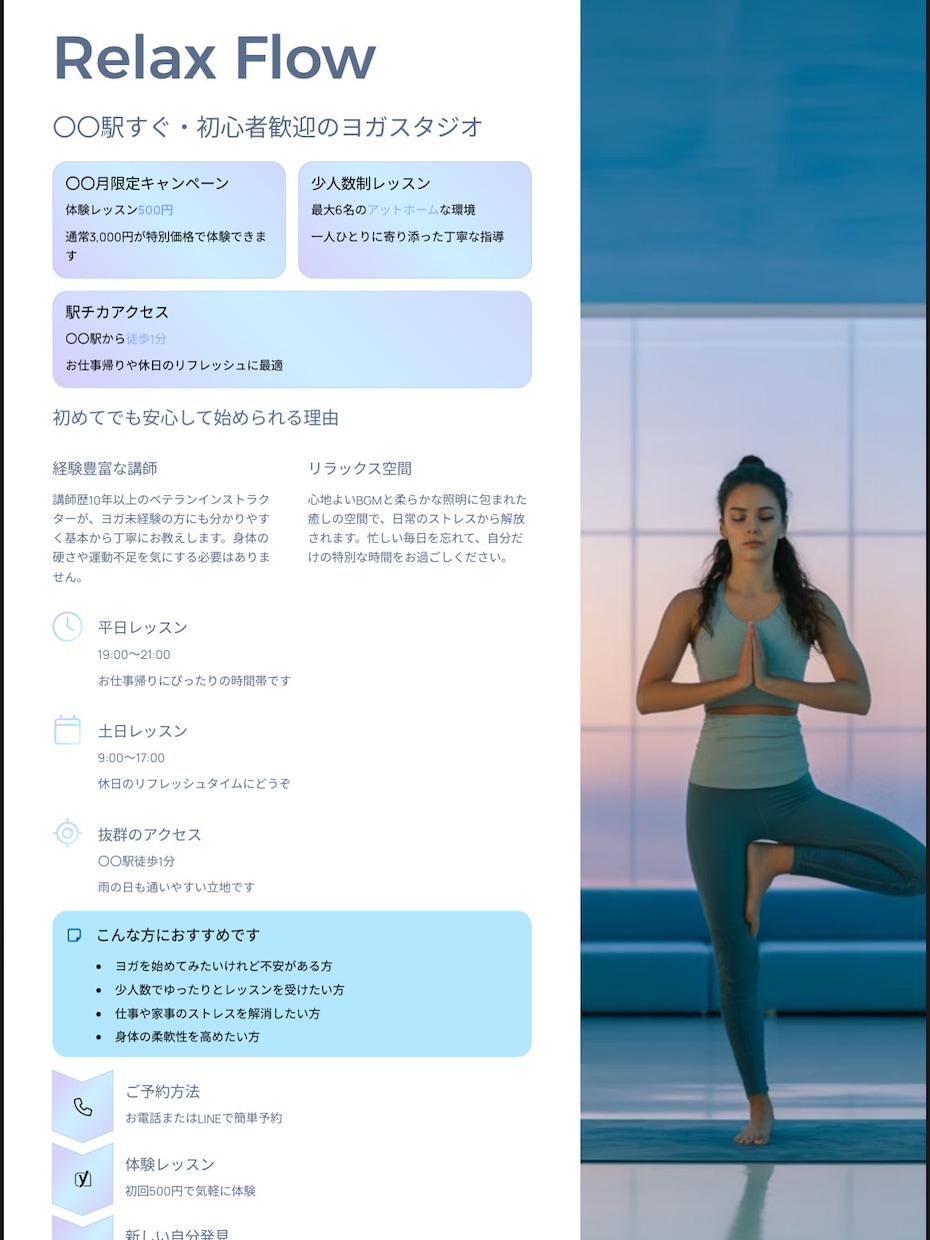 Gammaで作る！シンプルWebページ制作します Webページづくり、もっと気軽に。 イメージ6