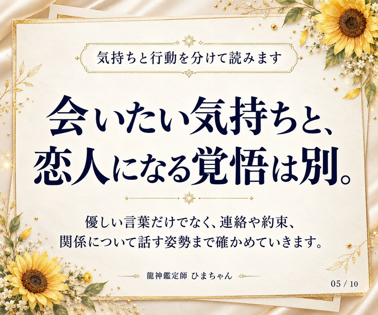 曖昧な関係が進まない理由と相手の本音を占います 付き合う気はある？関係を決めない本音と今の接し方を読みます イメージ5