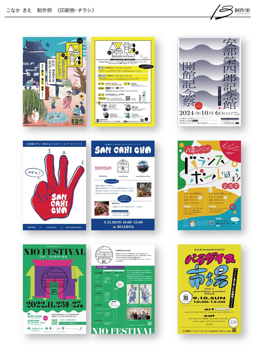 伝わるチラシを制作します イベント／店舗／サービスのチラシ、まるっとお任せください！ イメージ1