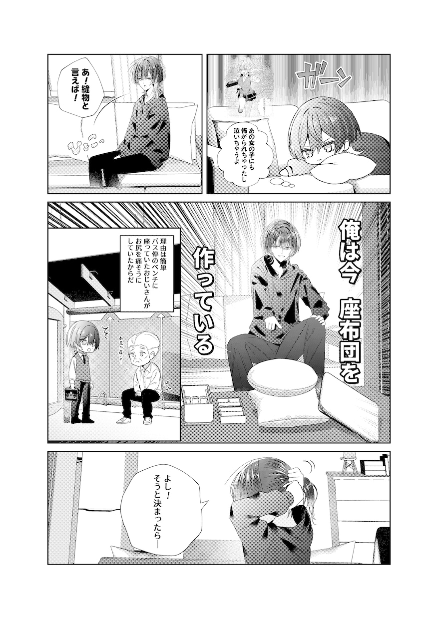 モノクロのストーリー漫画をお描きします モノクロで魅力的に漫画を描かせていただきます イメージ1