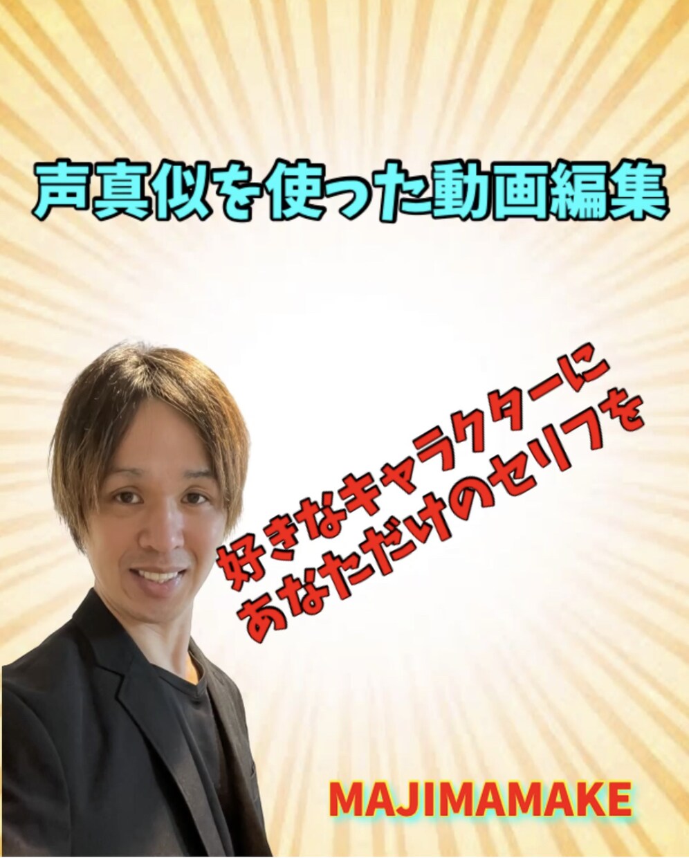 動画編集全て承ります 他には無いここだけの動画編集をアナタに イメージ1