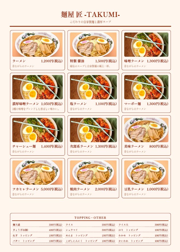 月額0円。飲食店向けメニュー作成アプリになります 買い切り型アプリ！店舗のメニューが自分で作れるアプリ イメージ8