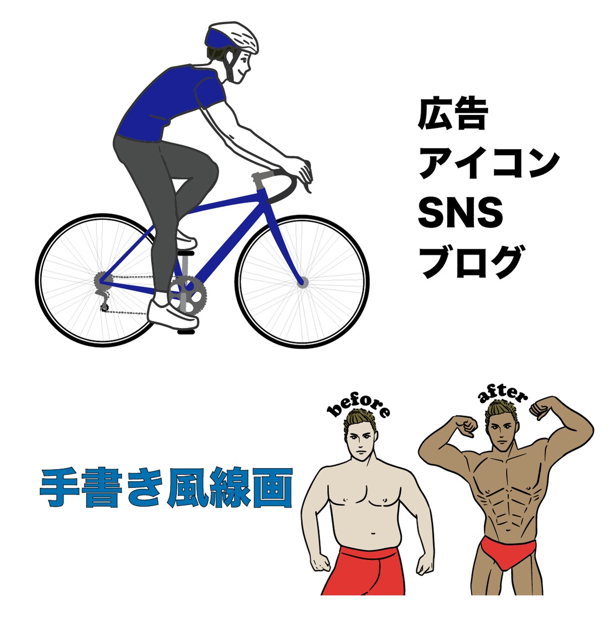 商用利用OK、美容やビジネス向けイラスト書きます ビジネス・エステ・美容・脱毛・筋トレ・医療など用途いろいろ イメージ5