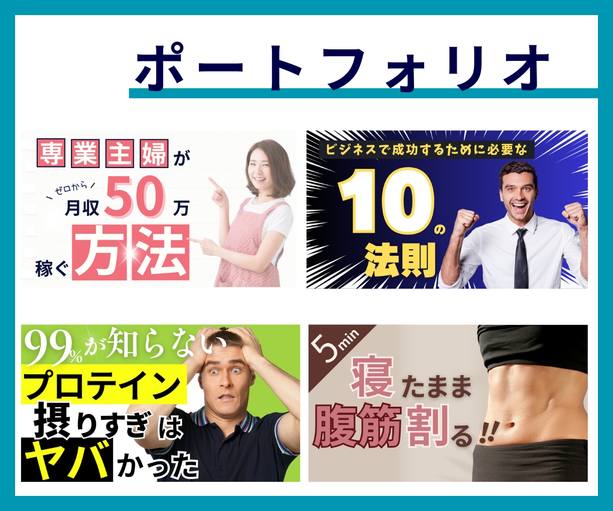 YouTubeサムネイル作ります 思わずクリック！再生したくなるサムネイル作成します！ イメージ5