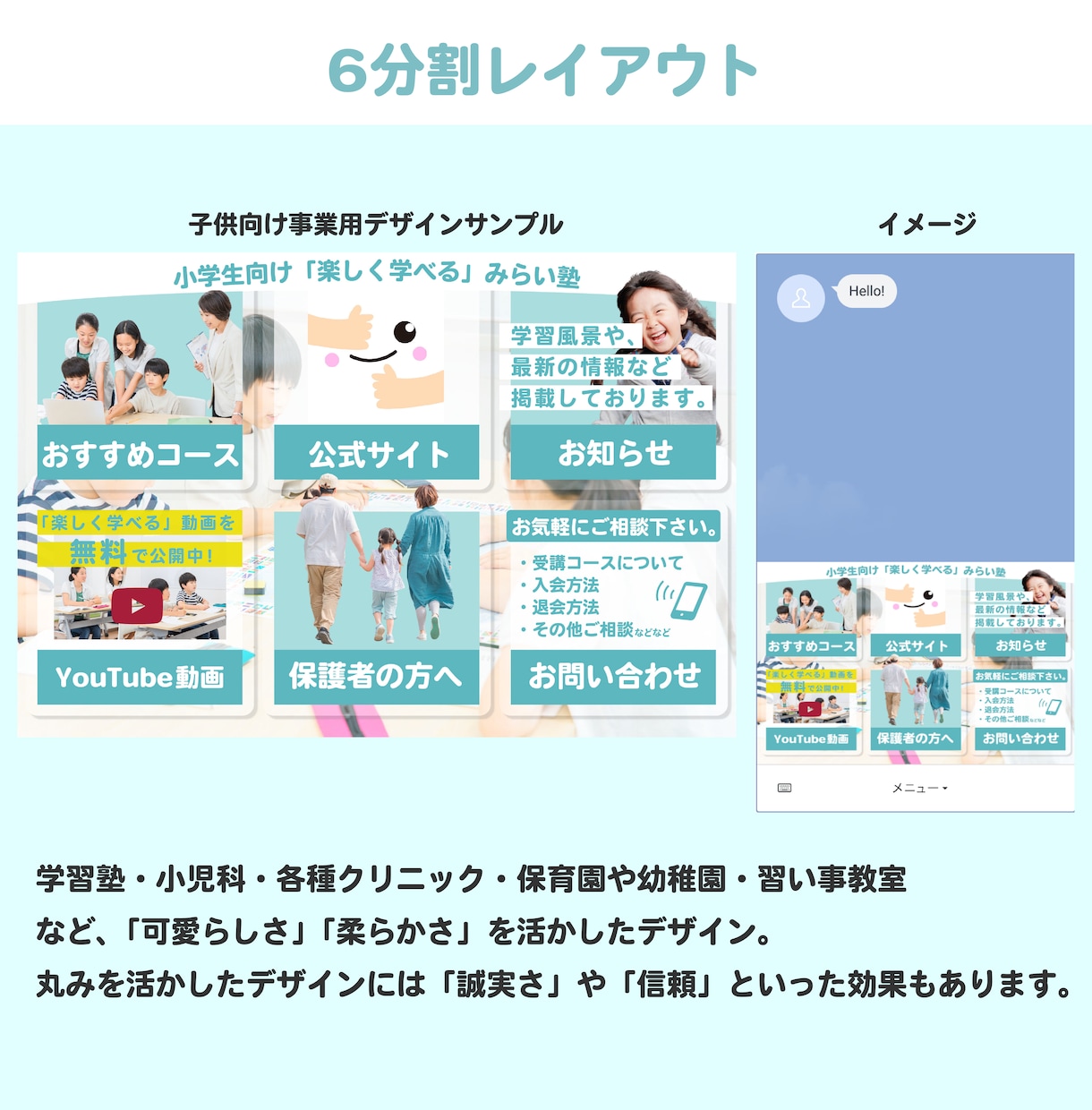 賑やかで楽しいリッチメニューをプロが制作いたします 元気の良いデザインや、見やすいデザインはお任せ下さい！ イメージ3
