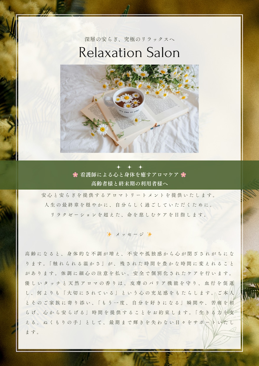 終活や介護をしている方のお悩みをじっくり伺います 介護する方へレスパイト"不安"や"辛い"にも寄り添います。 イメージ2