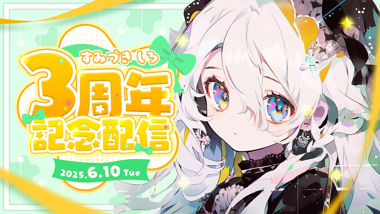 Vtuber・配信者のサムネイルデザインします キャラに合わせた世界観のサムネイルデザインを制作します イメージ1
