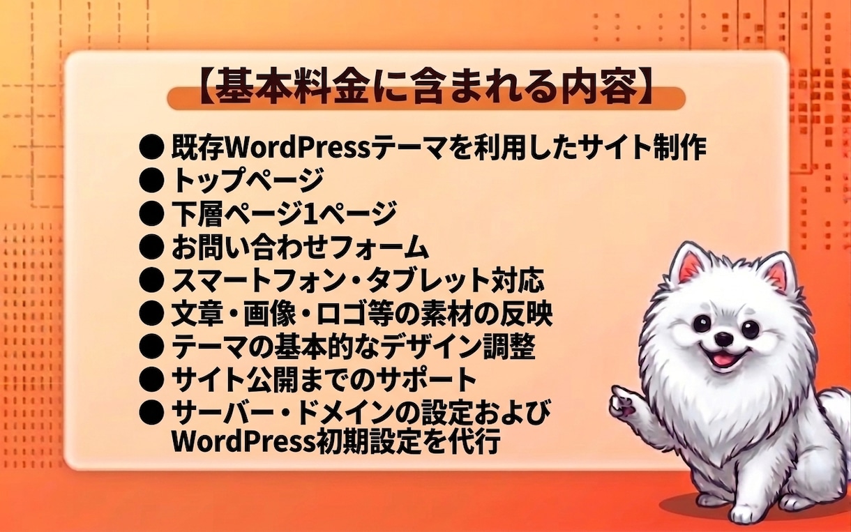WordPressでホームページ・LPを制作します WordPressで企業・個人事業等のWebサイトを制作 イメージ4