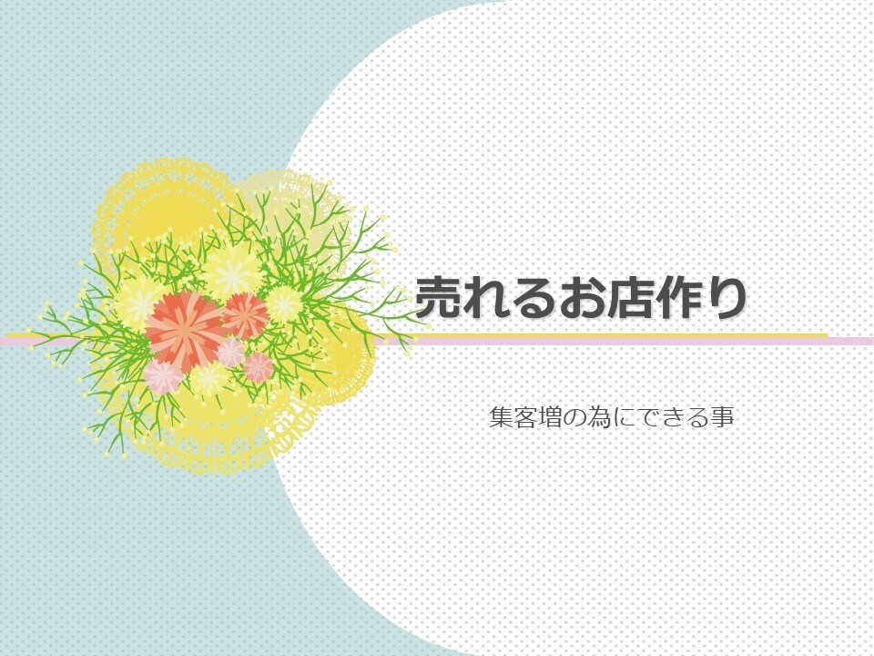 些細な資料から作成致します PowerPoint、Excelを活用した資料作成します。 イメージ3