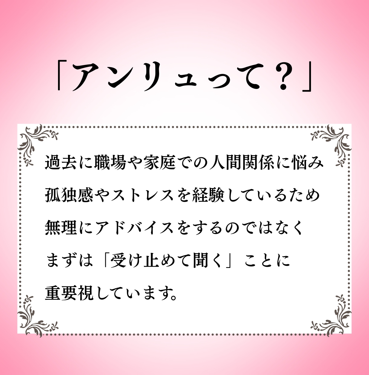 モヤモヤした気持ちを聞き、心と魂の声を読み解きます 仕事・人間関係・夫婦・家族の悩み｜ただ話したいだけでも大丈夫 イメージ5