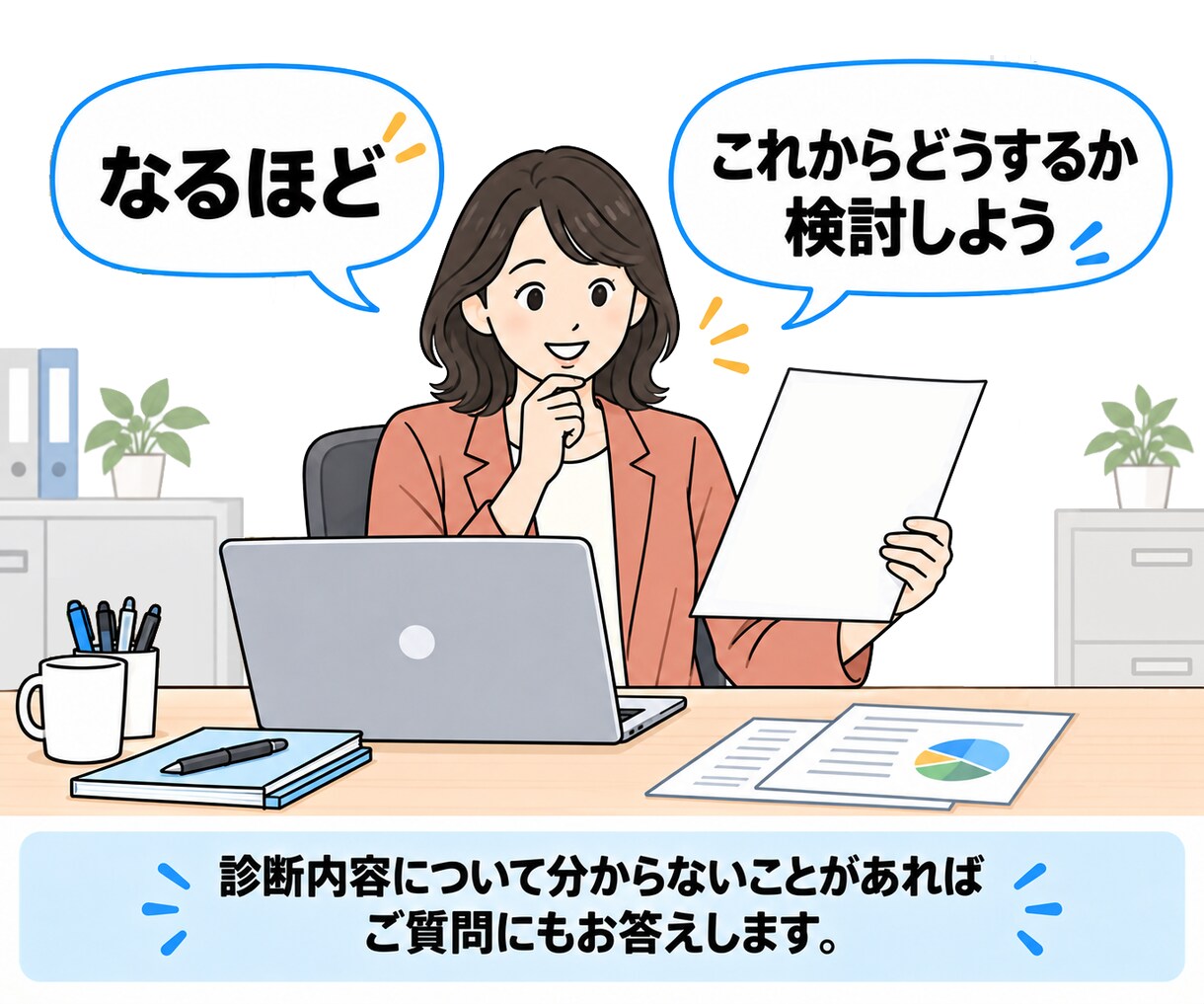 作りっぱなしのWordPressを診断します Wordpress の健康診断！現在の状態を確認します イメージ7