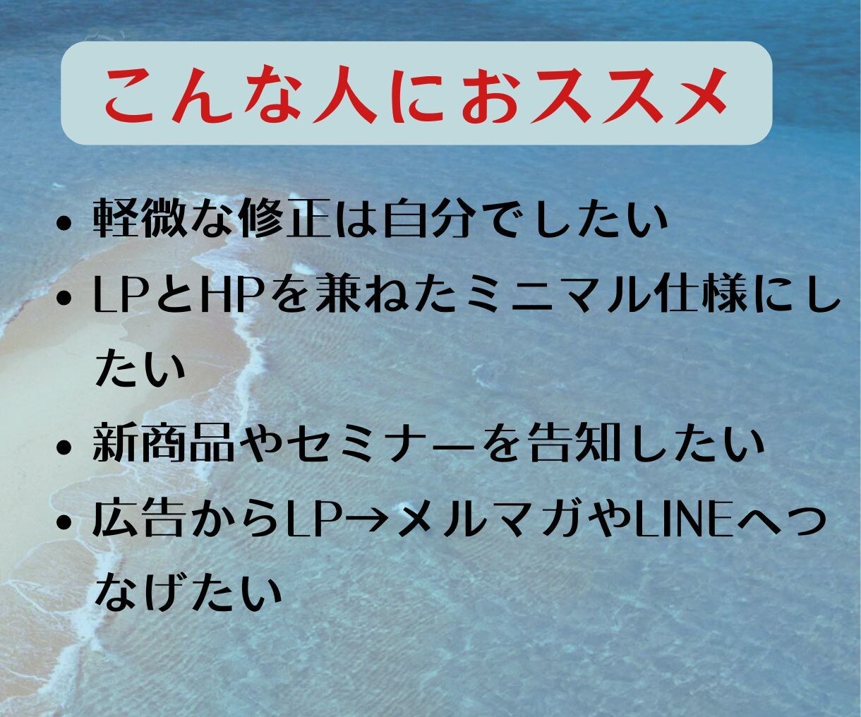 刺さるLPをお作り致します イベント告知、商品の紹介など目的別にコンテンツ設計をします イメージ2