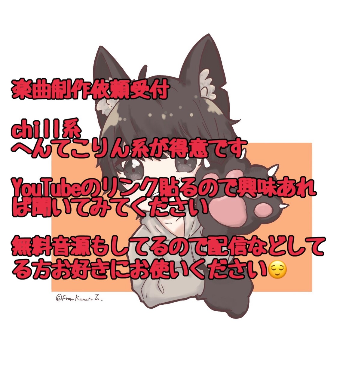 他とは違う雰囲気ある曲を提供できます 様々な雰囲気の曲を頑張って作ります！よろしくお願いします！ イメージ1