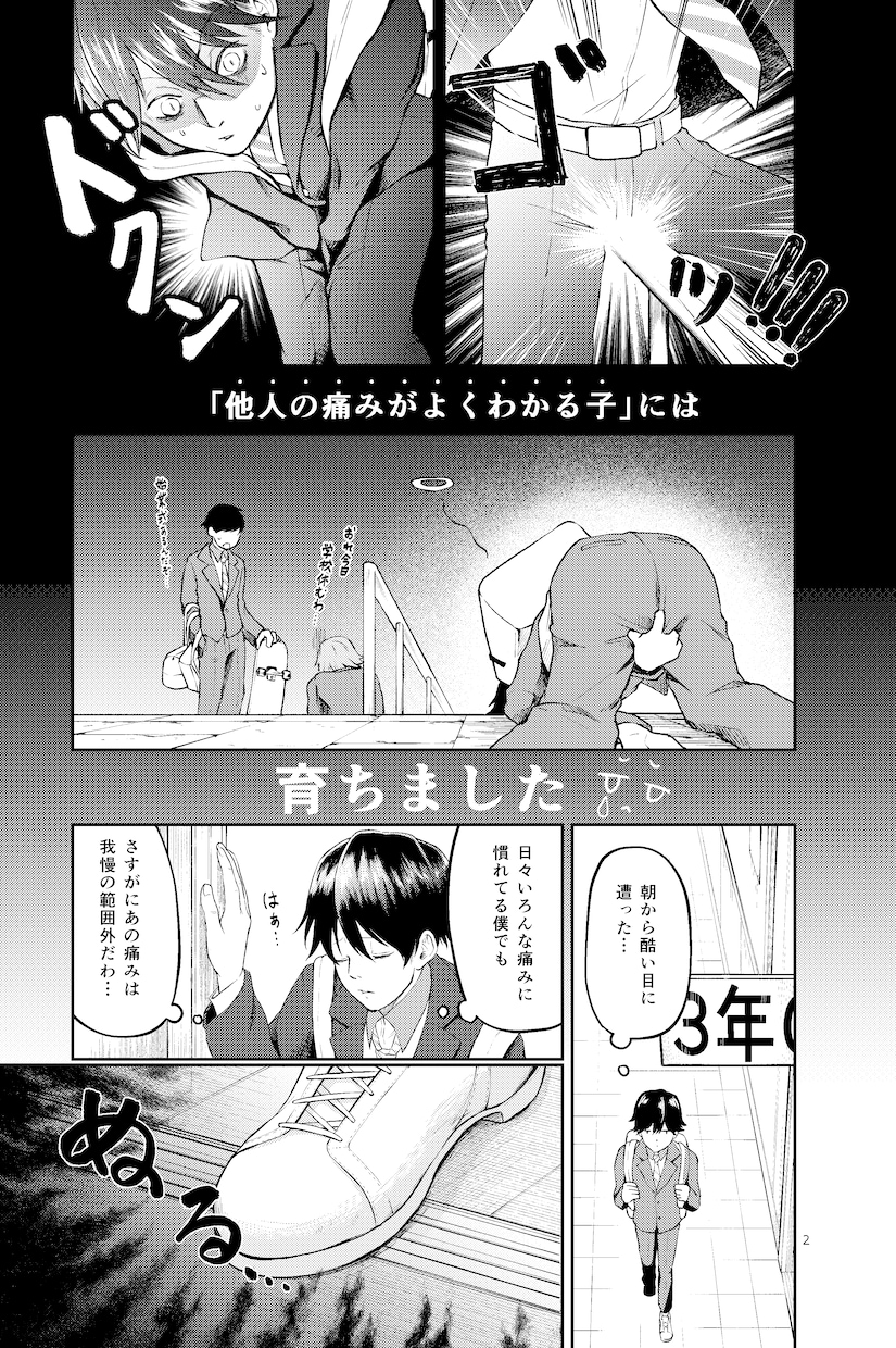 1pから漫画制作承ります SNSに掲載しやすい少数ページで漫画化しませんか？ イメージ2
