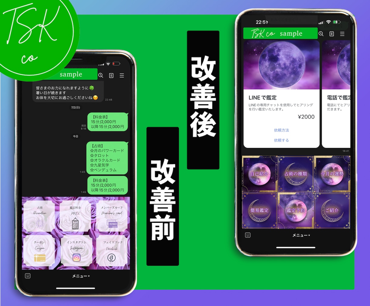 最高品質！LINE公式アカウント構築します LINEのスペシャリスト集団による『結果の最大化』を納品 イメージ2