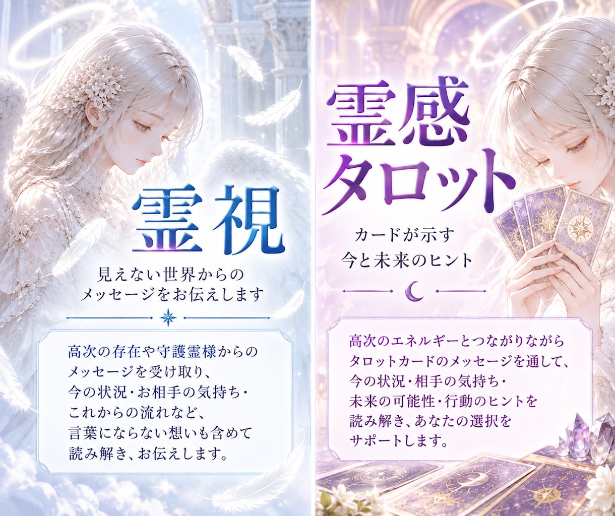 守護霊様チャット鑑定、霊視やオーラなどから導きます あなたが知りたいことにアプローチ！！お話を聞きながら深く鑑定 イメージ2