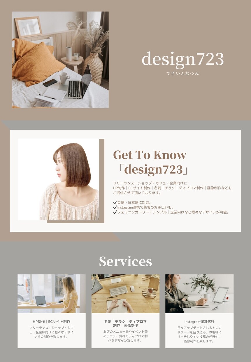 Yahooショッピングのトップページ制作します 現役オーナーが作る、【売れるトップページ作成】! イメージ4