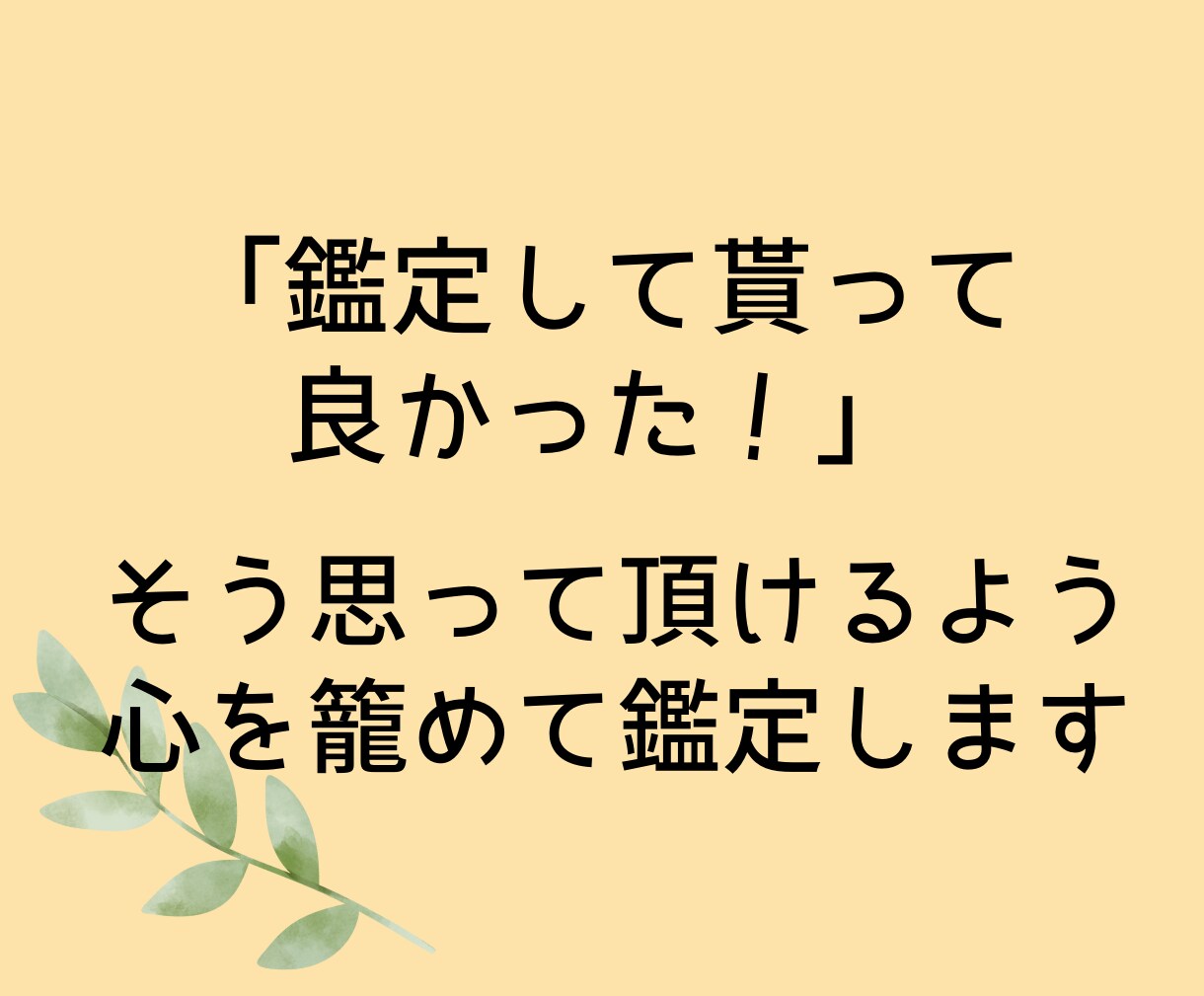 せつない！つらい！恋するあなたの悩める心を支えます 片思い・復縁・不倫・出会いが無い・相性・結婚・恋の全ての悩み イメージ7