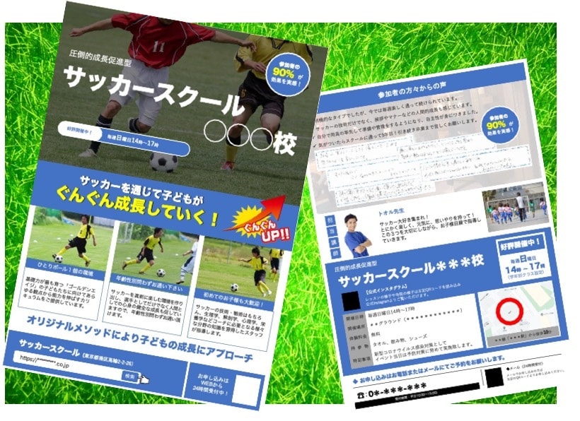教育業界限定！感情訴求する効果的なチラシ作成します エモーショナルマーケティングの手法で効果的訴求を実現！ イメージ2