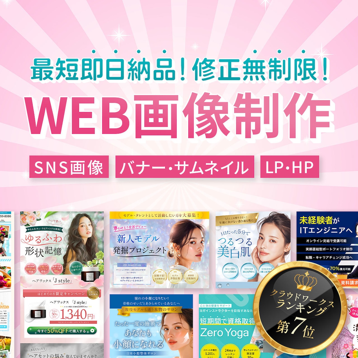 集客につながるWEB画像デザイン制作します バナー/SNS画像/サムネイルなど集客に繋がるデザイン制作 イメージ1