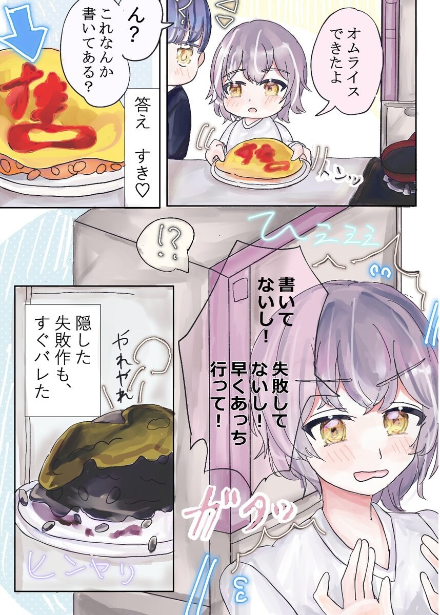 可愛い女の子の厚塗りを描きます 1枚絵、sd、立ち絵、カラー漫画などお受けしております! イメージ5