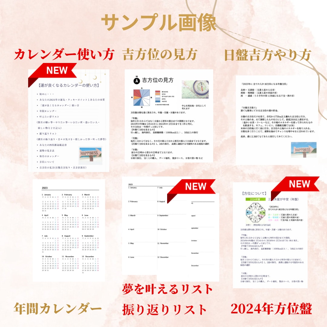 あなたが勝負・チャレンジして勝つ日と方位を伝えます 生年月日から自分が最強になって覚醒、勝てる日を知って幸運に！ イメージ6