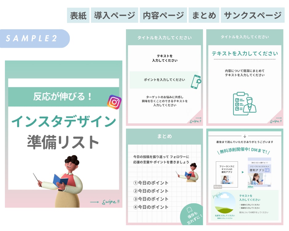 インスタ投稿画像テンプレート作成します 使い回しテンプレートでラクチンインスタ運用! イメージ7