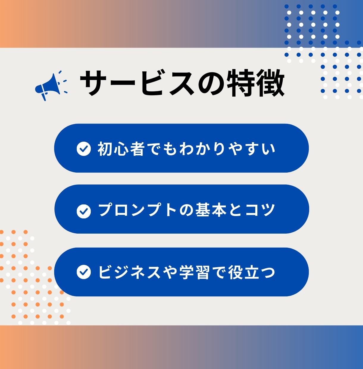 ChatGPTプロンプト入門をお届けします 初心者でも簡単！ビジネスや副業、SNS、学習でも大活躍！ イメージ2