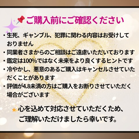 恋愛成就✧彼の気持ちと未来を丁寧に読み解きます 年間1300件の実績☆二人の関係を知り、心が軽くなる占い イメージ9