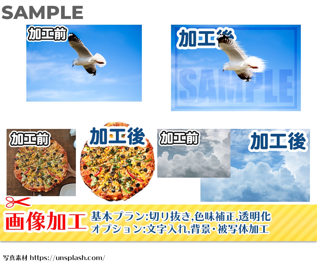 2枚まで!映える写真になるよう加工いたします 現役デザイナーが写真を丁寧にヒアリングをし加工します イメージ5