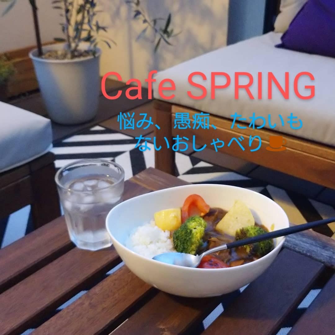 Cafeでおしゃべり★雑談・愚痴・悩みお聞きします 在宅勤務や家事&育児の合間にほっと一息、おしゃべりしませんか イメージ1