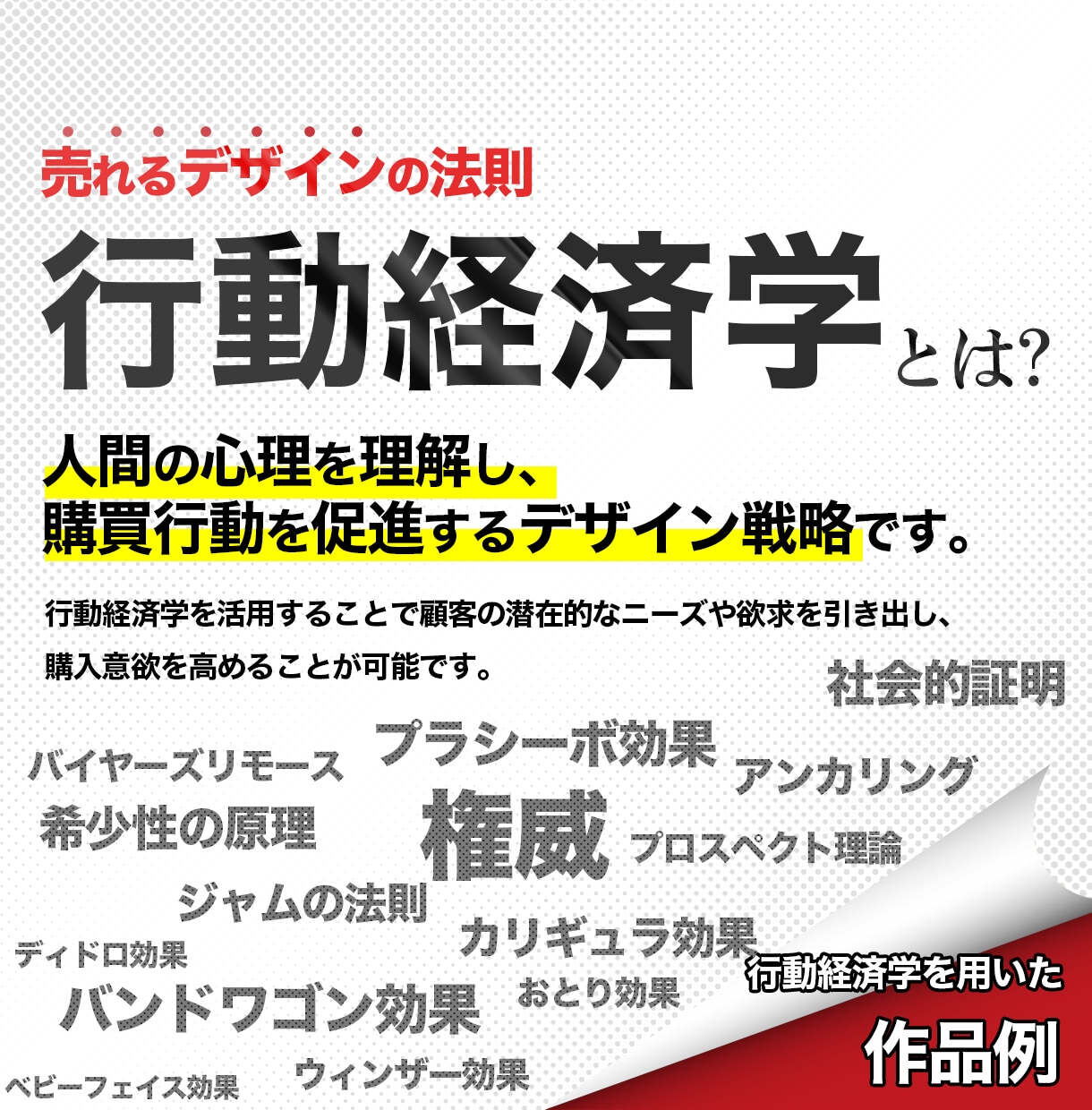 商品画像(Amazon・楽天・ヤフー）の作成します 行動経済学に基づき、科学的に売れるデザインをご提供します イメージ2