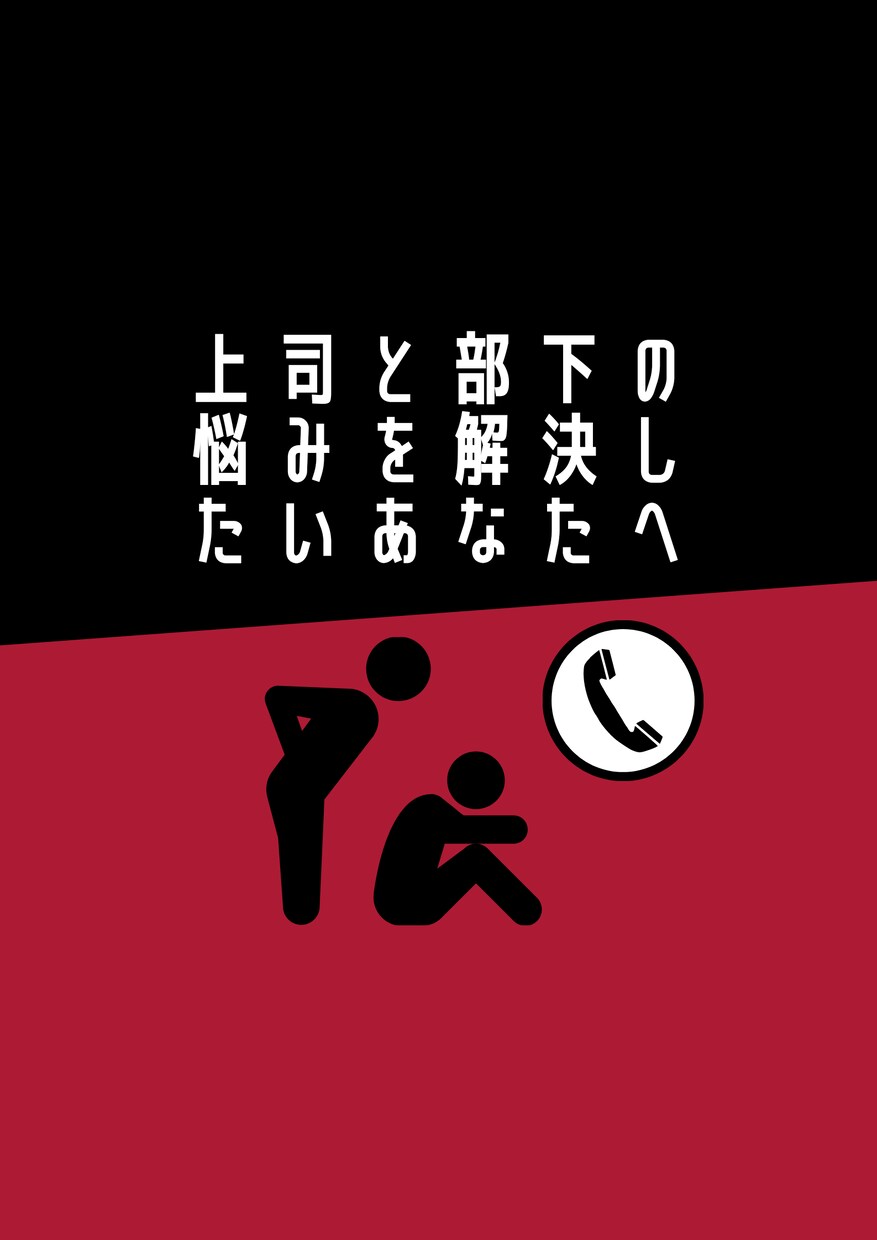 職場の人間関係に疲れたあなたの気持ち、受け止めます 職場の人間関係の悩みを受け止め、あなたの心を軽くします イメージ1