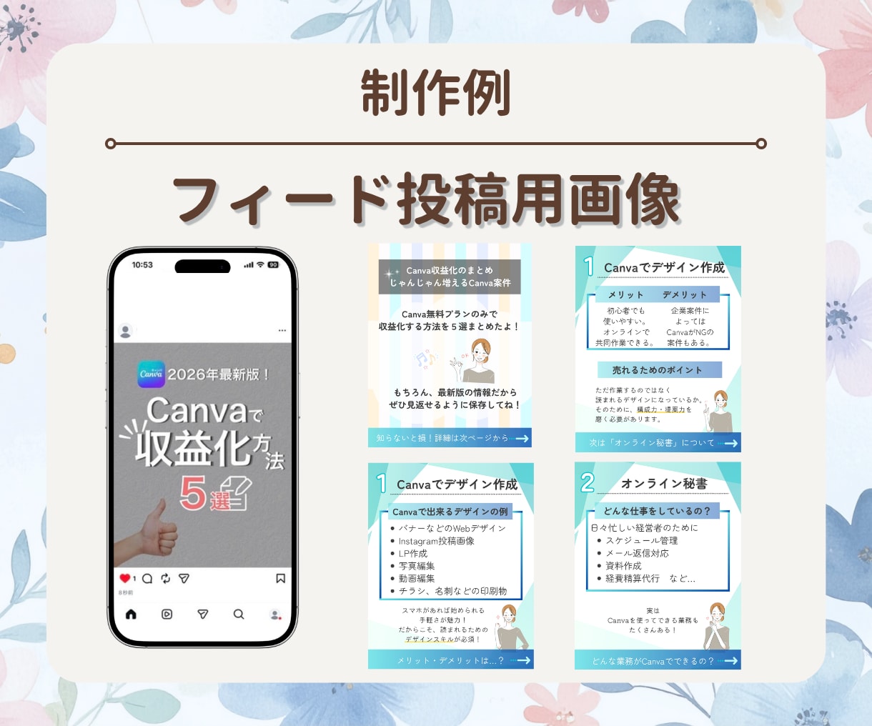 Instagram投稿/広告画像を作成いたします 伝えたい想いを、パッと目を惹くデザインへ。 イメージ5