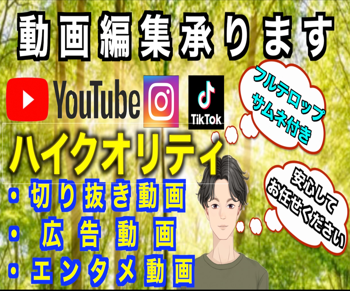 ハイクオリティー／３日以内に納品／動画編集承ります 貴方にTOP YouTuberの様なクオリティの高い動画を イメージ1