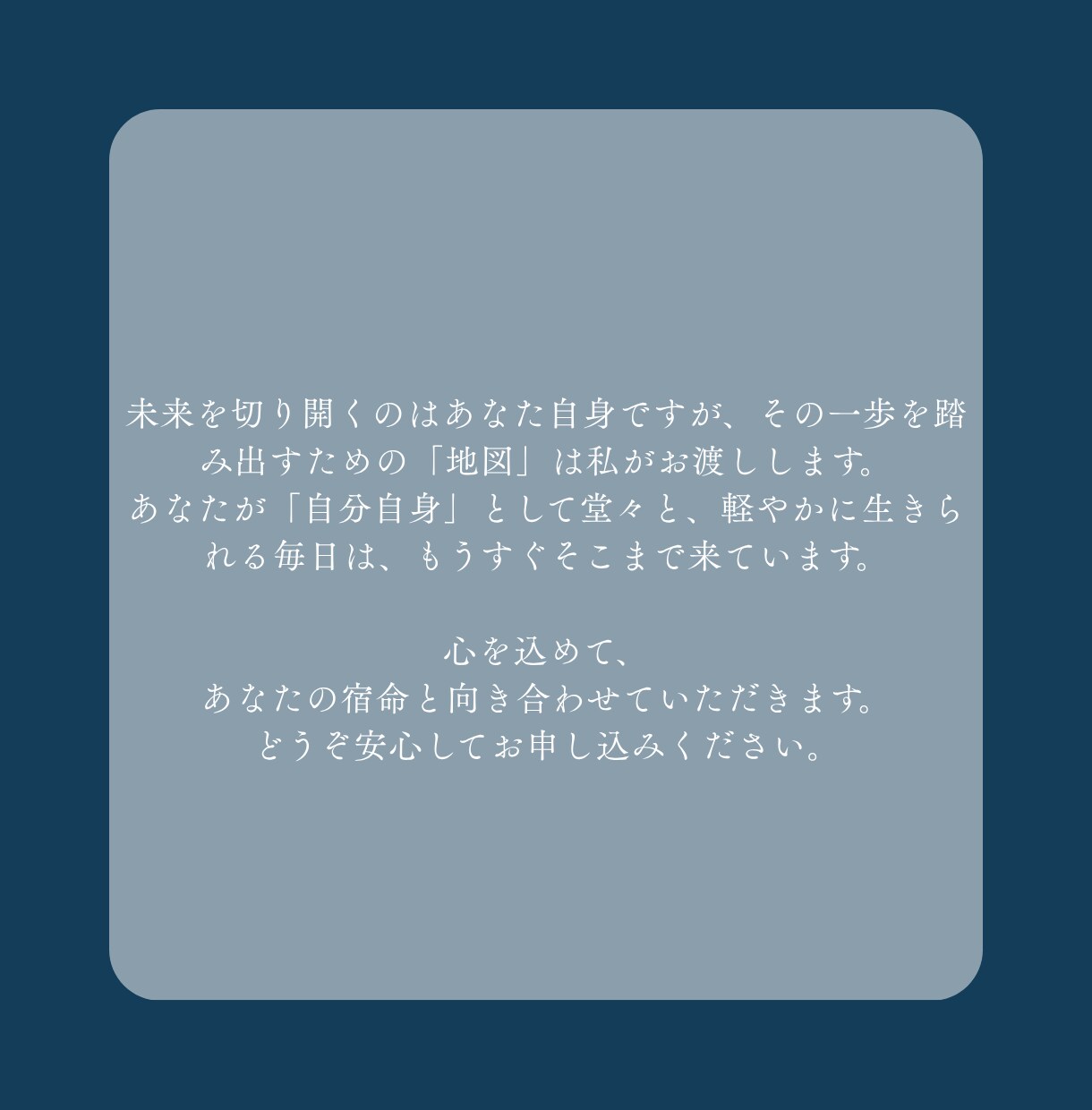 自分らしく生きる四柱推命｜本質と運勢を紐解きます あなたの本質と未来の運気をお送りします。 イメージ7