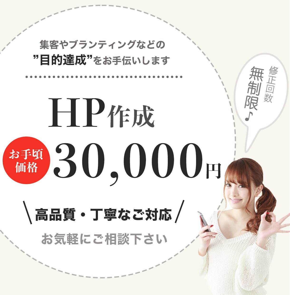 集客ができるHP作成します 高品質なHPを格安30000円でご提供♪ イメージ1