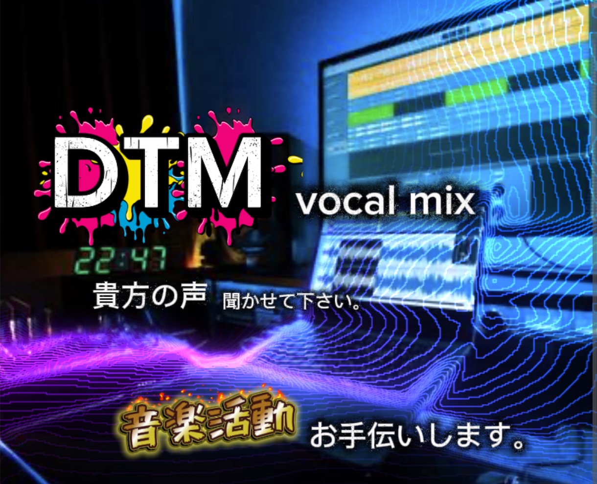 vocal mixやります ボーカルと伴奏のデータを貰いピッチ補正含めてmixします。 イメージ1