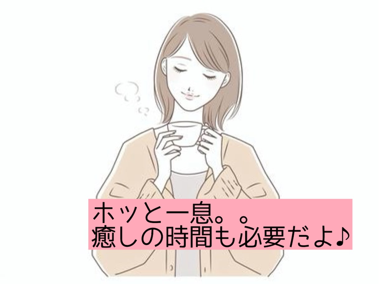 どんな話も親身になって聞きます もしも経験豊富なアラサーがあなたのお友達になったら？！ イメージ2
