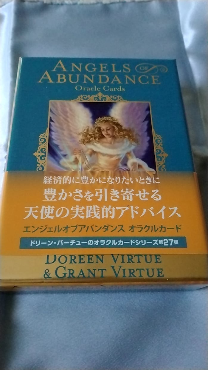 豊かさについて必要なメッセージお届けします お金や豊かさを受け取るためのメッセージをお届けします。 イメージ1