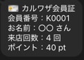 LINEで会員証・来店スタンプの仕組みを作ります 専用機材もアプリ開発も不要。お客様のLINEが会員証に イメージ3