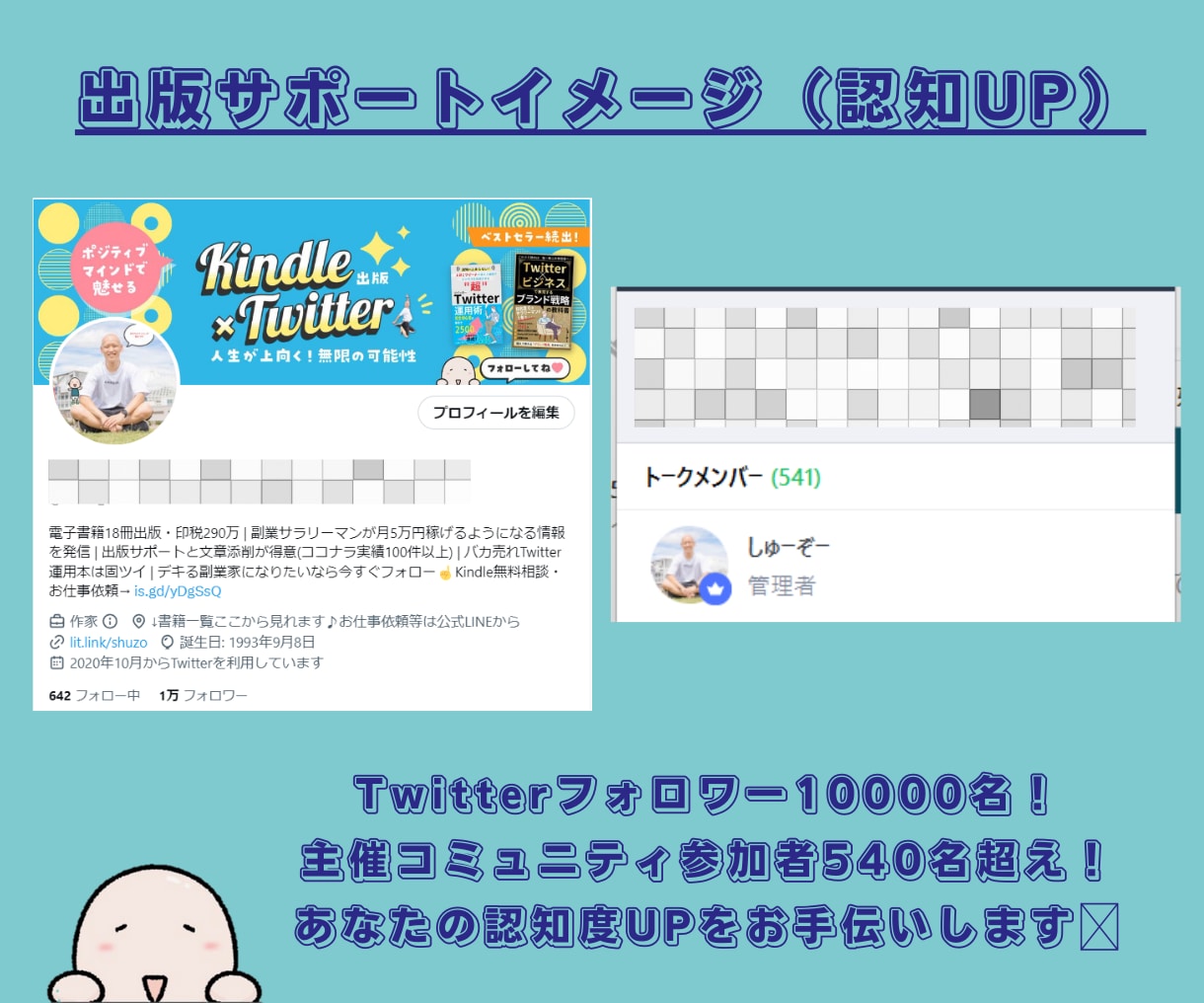 Kindle出版を0から徹底的にお手伝いします 500名超えサロン主催作家が電子書籍＆仲間作りをサポート イメージ6