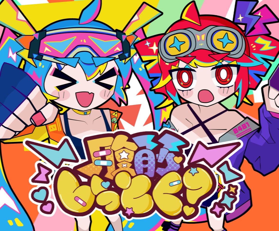 超病みかわポップなデフォルメイラスト制作します SNSアイコンやMVに！他とは違う目を引く一枚を提供します！ イメージ5