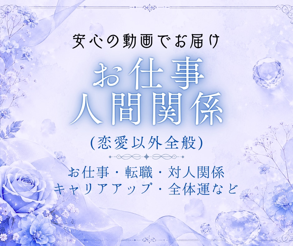 お悩み全般鑑定｜お悩みを深掘り＆動画でお届けします 【15分動画】あなただけのリーディング動画を作成します イメージ2